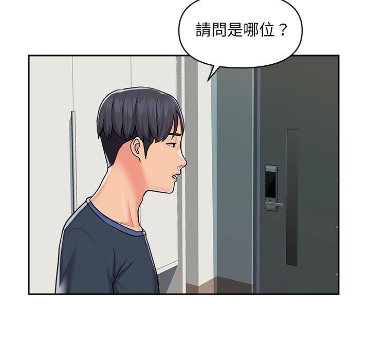 韩漫H漫画 社区重建协会  - 点击阅读 第14话 43