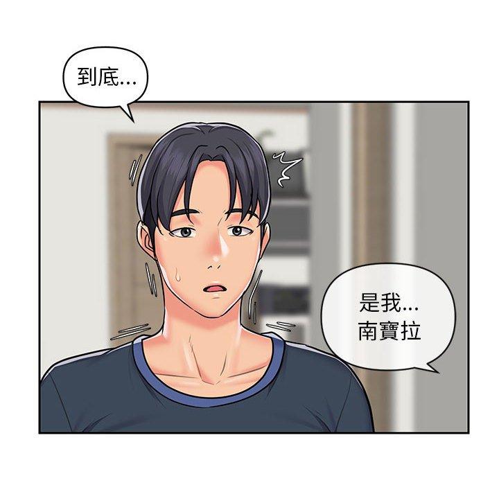 社區重建協會 在线观看 第14話 漫画图片44