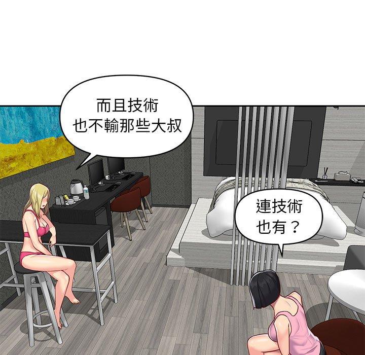 社區重建協會 在线观看 第14話 漫画图片33