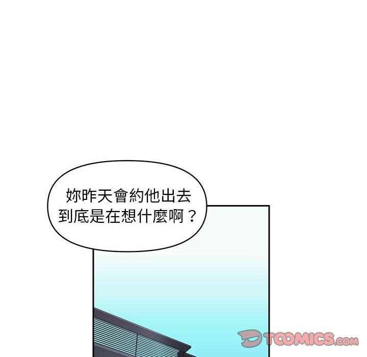 社區重建協會 在线观看 第14話 漫画图片22