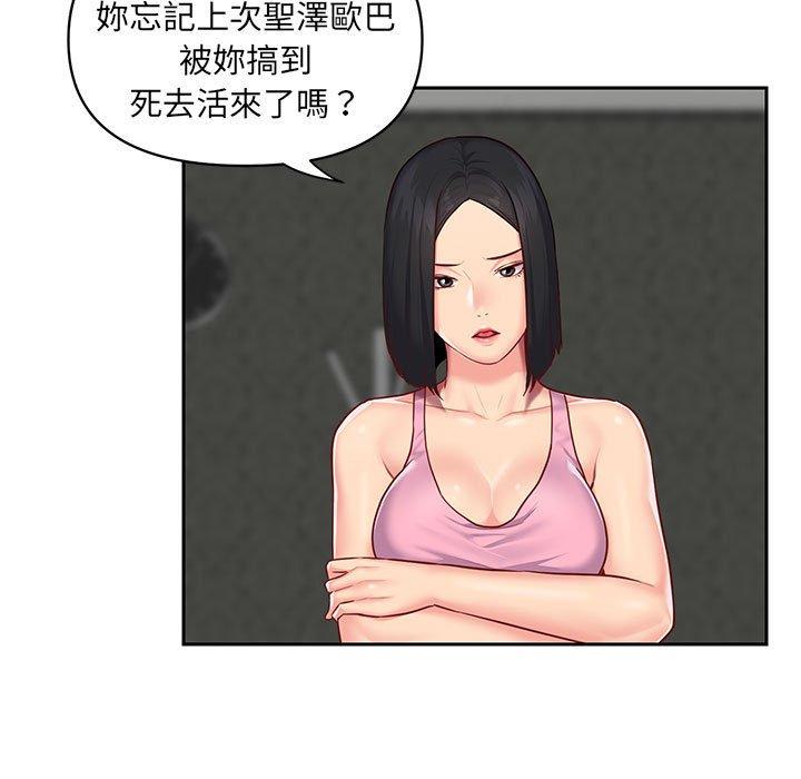 社區重建協會 在线观看 第14話 漫画图片25