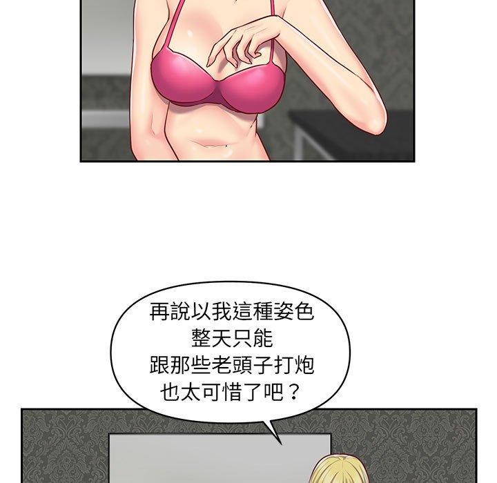 社區重建協會 在线观看 第14話 漫画图片35