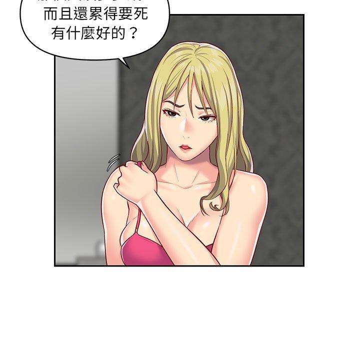 社區重建協會 在线观看 第14話 漫画图片37