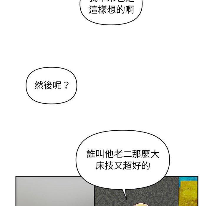 韩漫H漫画 社区重建协会  - 点击阅读 第14话 28