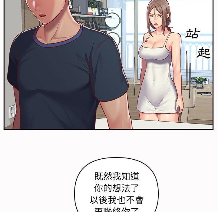 社區重建協會 在线观看 第14話 漫画图片61