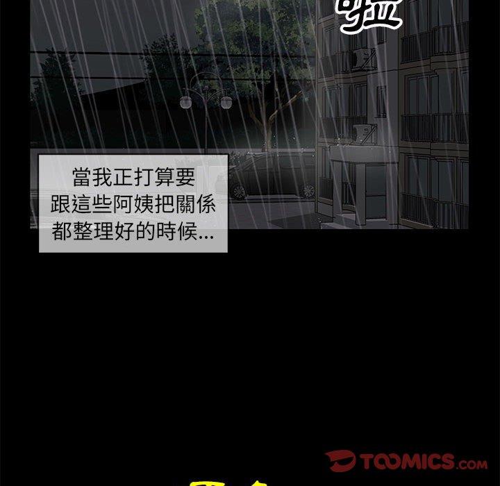 社區重建協會 在线观看 第14話 漫画图片66