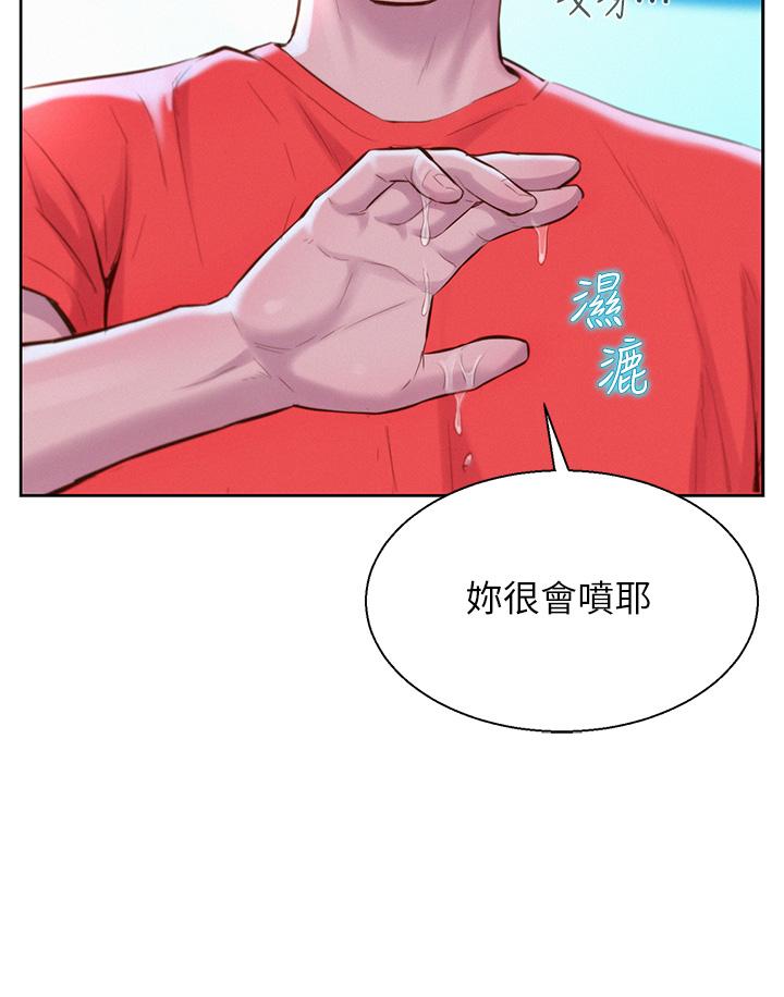 漫画韩国 浪漫露營   - 立即阅读 第29話-在車內上演的噴泉秀第20漫画图片