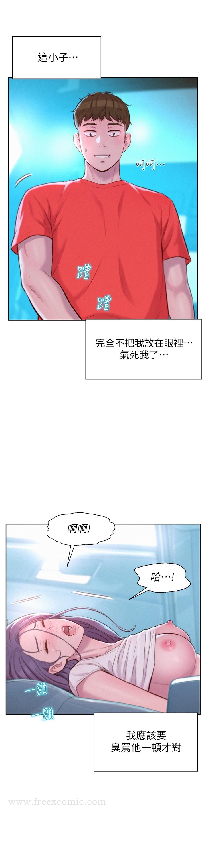 韩漫H漫画 浪漫露营  - 点击阅读 第29话-在车内上演的喷泉秀 17