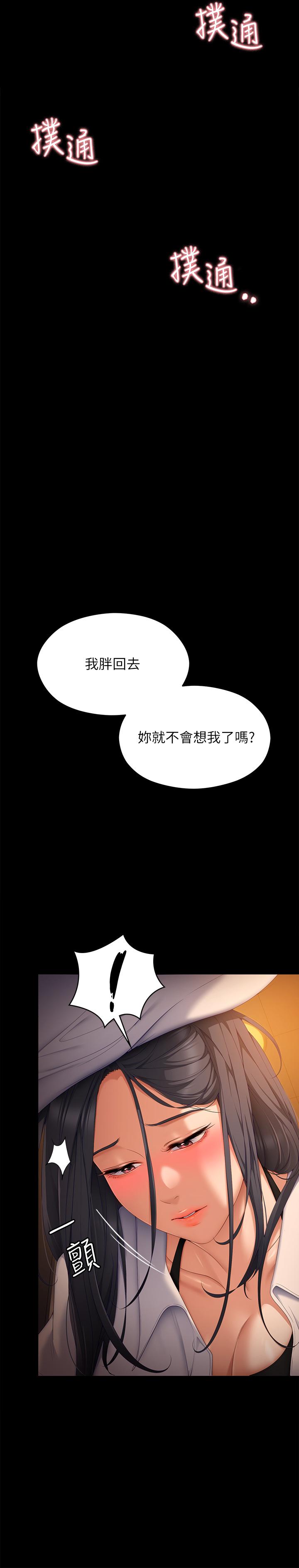 今晚就決定吃你瞭 在线观看 第58話-你一直想吸我的奶嗎 漫画图片21