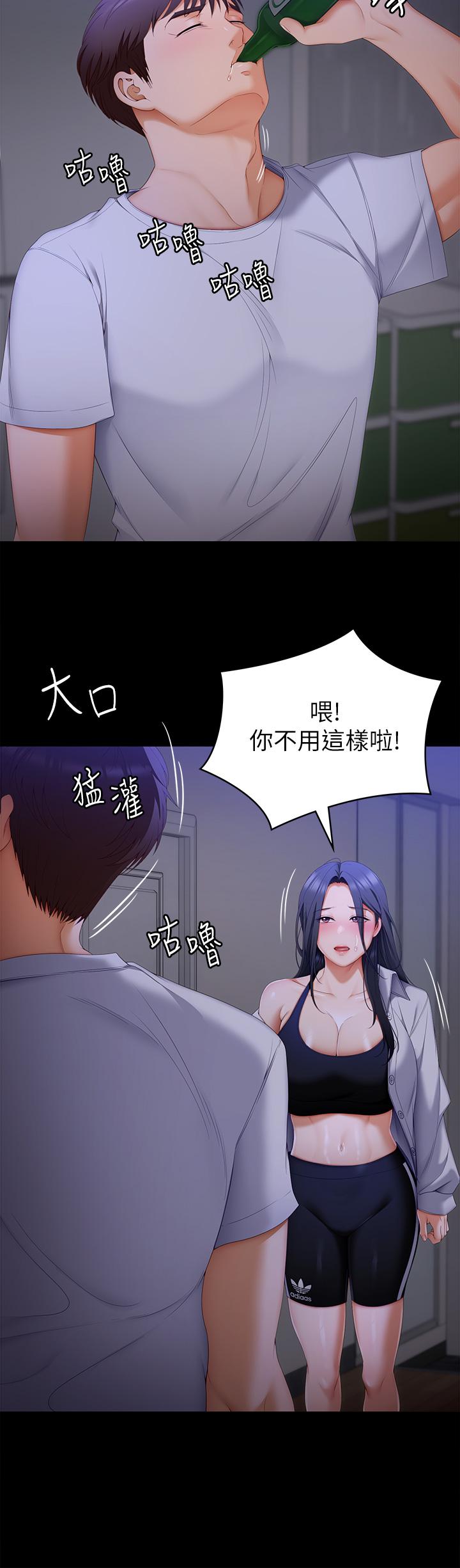 今晚就決定吃你瞭 在线观看 第58話-你一直想吸我的奶嗎 漫画图片34