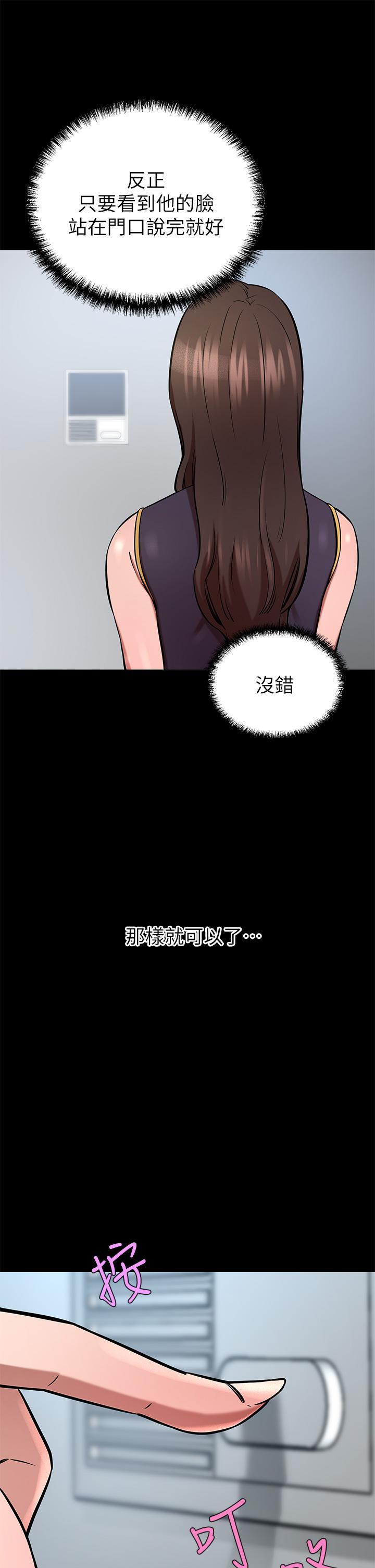 韩漫H漫画 豪门人妻  - 点击阅读 第17话-害我硬了就得负责 9