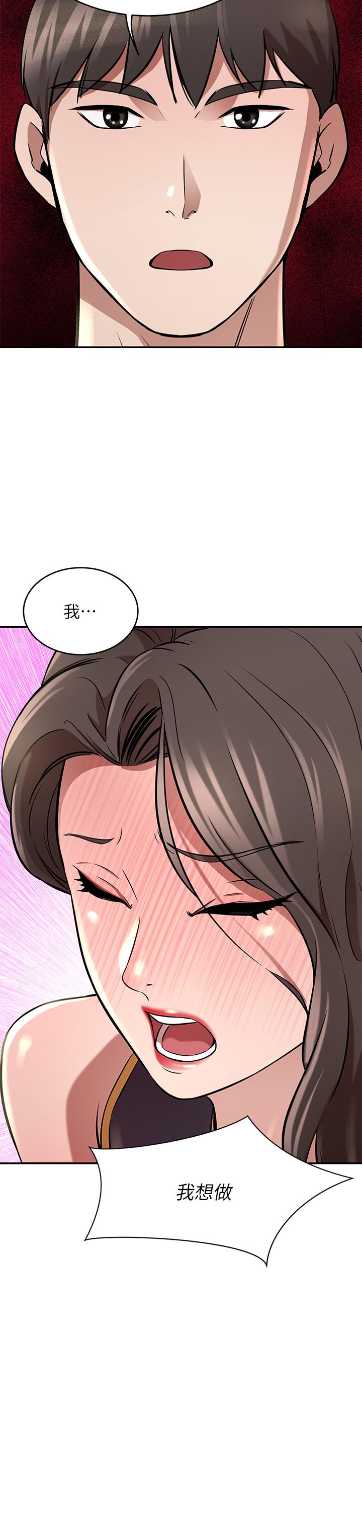 漫画韩国 豪門人妻   - 立即阅读 第17話-害我硬瞭就得負責第40漫画图片