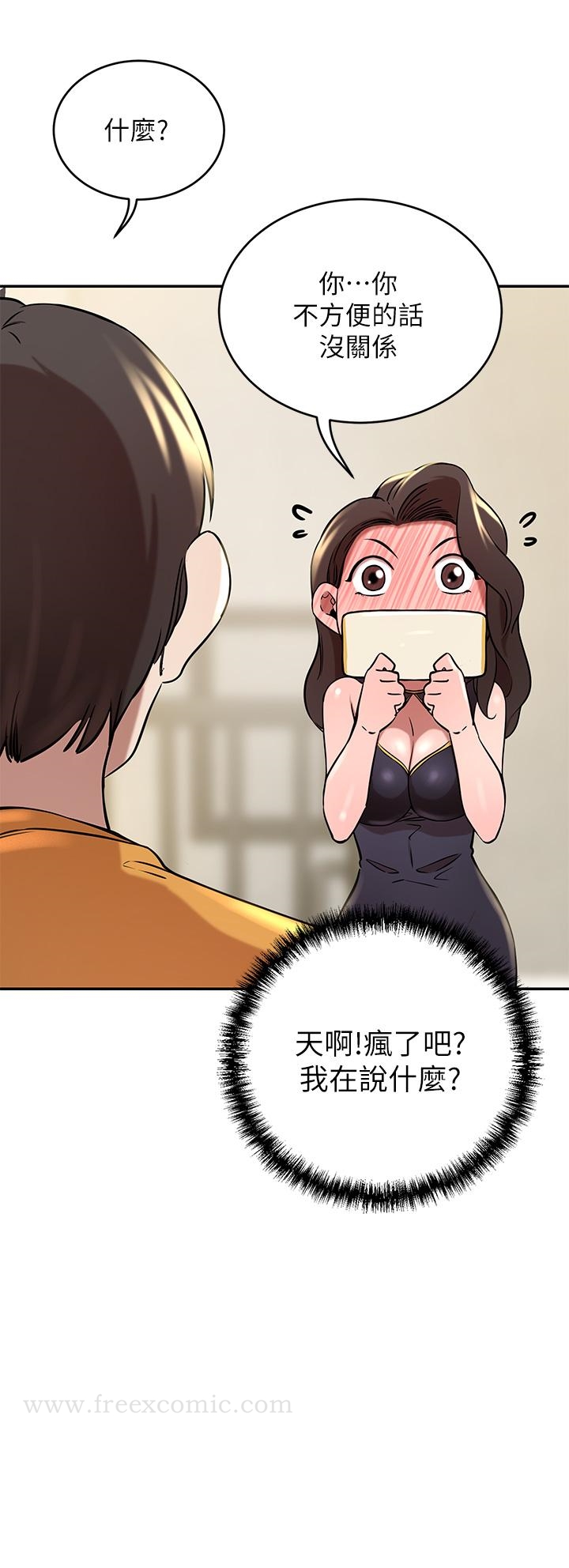 韩漫H漫画 豪门人妻  - 点击阅读 第17话-害我硬了就得负责 11