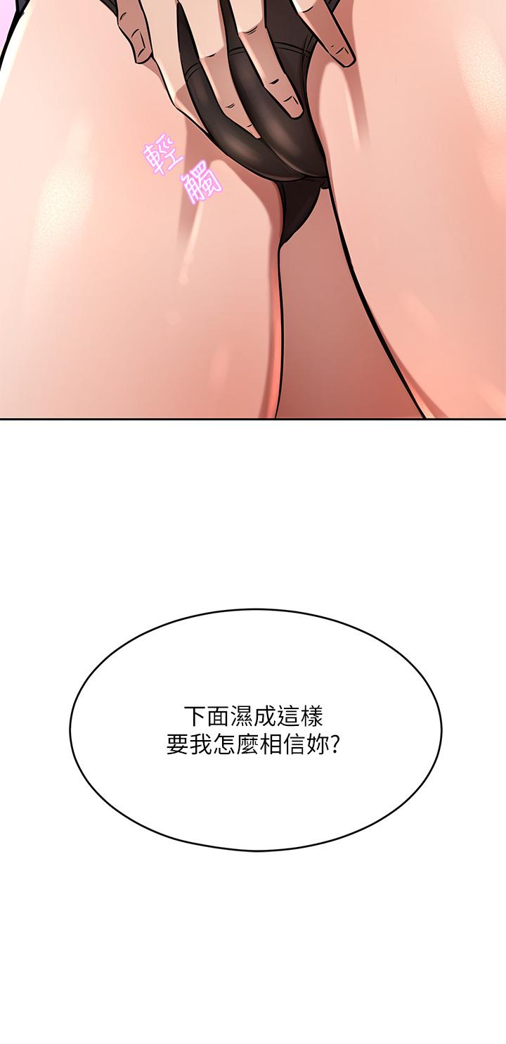 豪門人妻 在线观看 第17話-害我硬瞭就得負責 漫画图片35