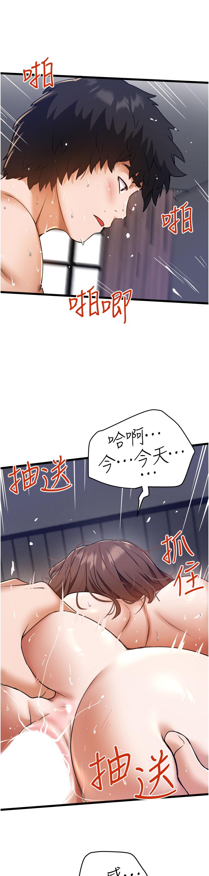 私人司機 在线观看 第9話-被進攻菊花的滋味 漫画图片29