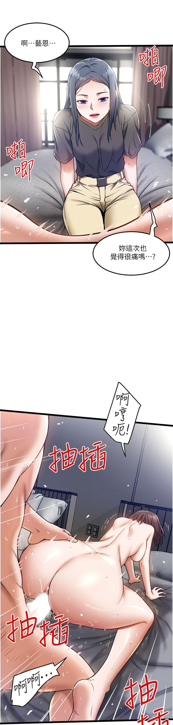 漫画韩国 私人司機   - 立即阅读 第9話-被進攻菊花的滋味第27漫画图片