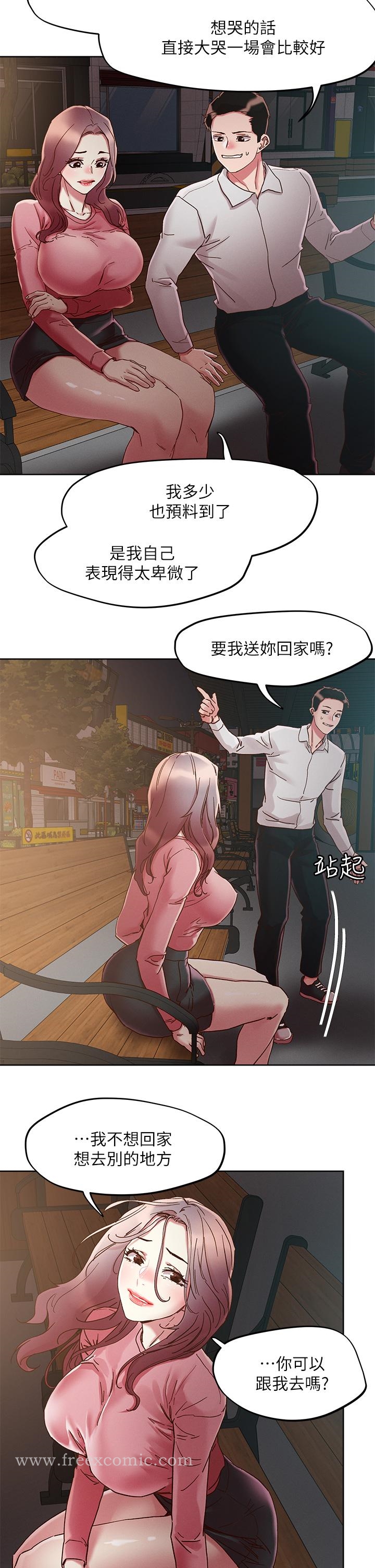 把妹鬼達人 在线观看 第66話-有其母必有其女 漫画图片11