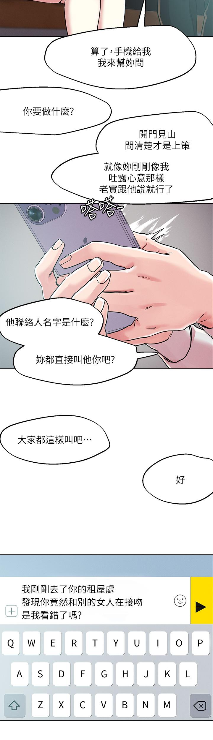 韩漫H漫画 把妹鬼达人  - 点击阅读 第66话-有其母必有其女 2