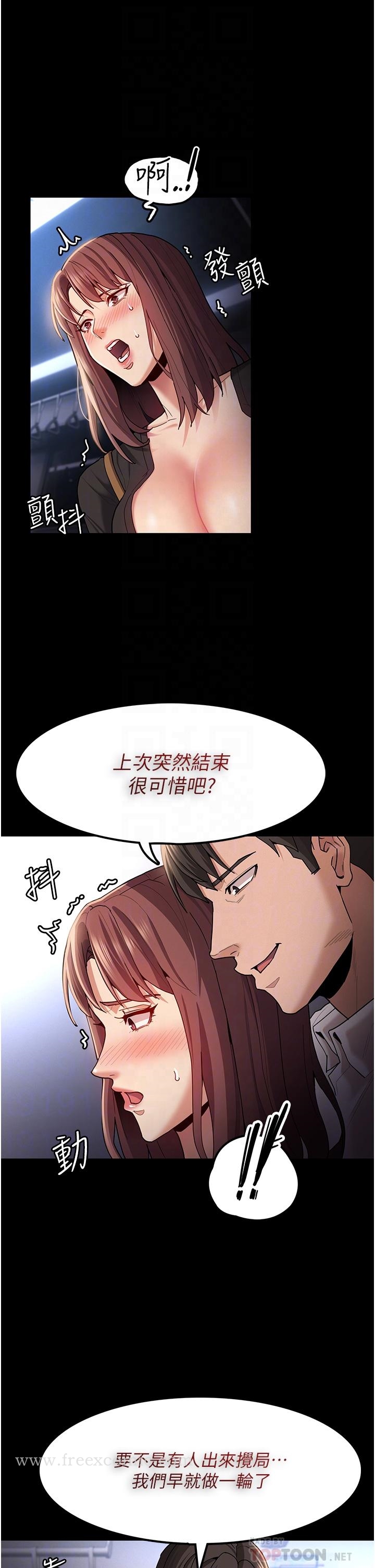 韩漫H漫画 癡汉成瘾  - 点击阅读 第14话-我是个失职的老师 12