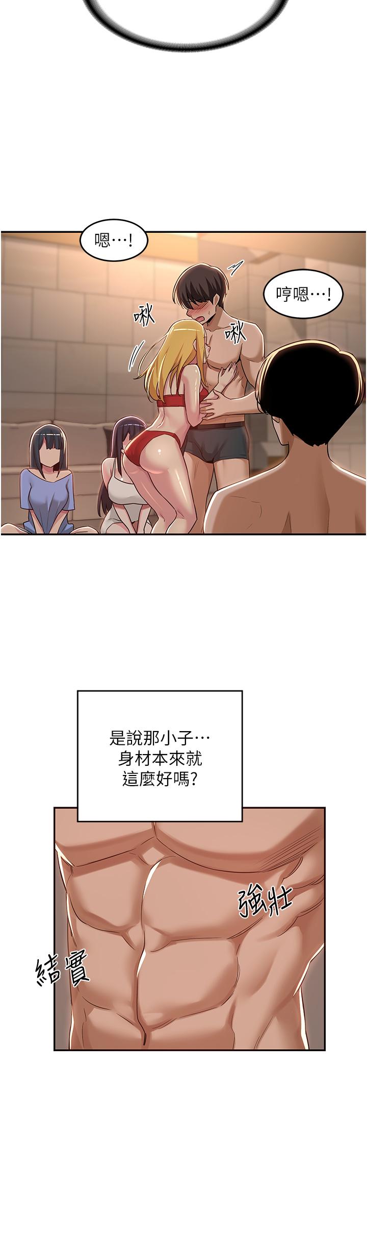 深度交流會 在线观看 第49話-被插到壞掉 漫画图片7