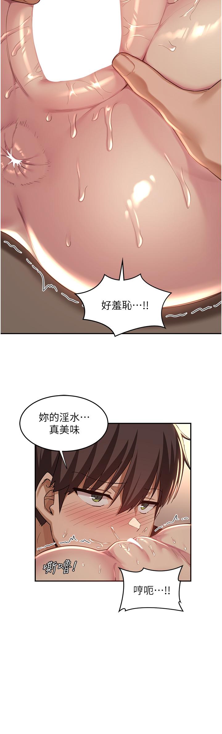 深度交流會 在线观看 第49話-被插到壞掉 漫画图片23