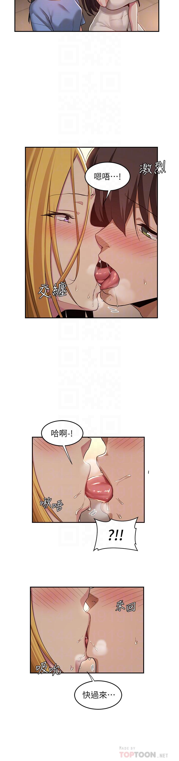 深度交流會 在线观看 第49話-被插到壞掉 漫画图片10