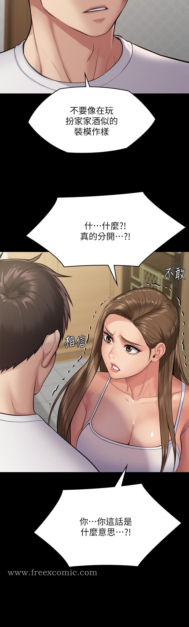 傀儡 在线观看 第252話-打擊過大昏倒的劉學英 漫画图片45