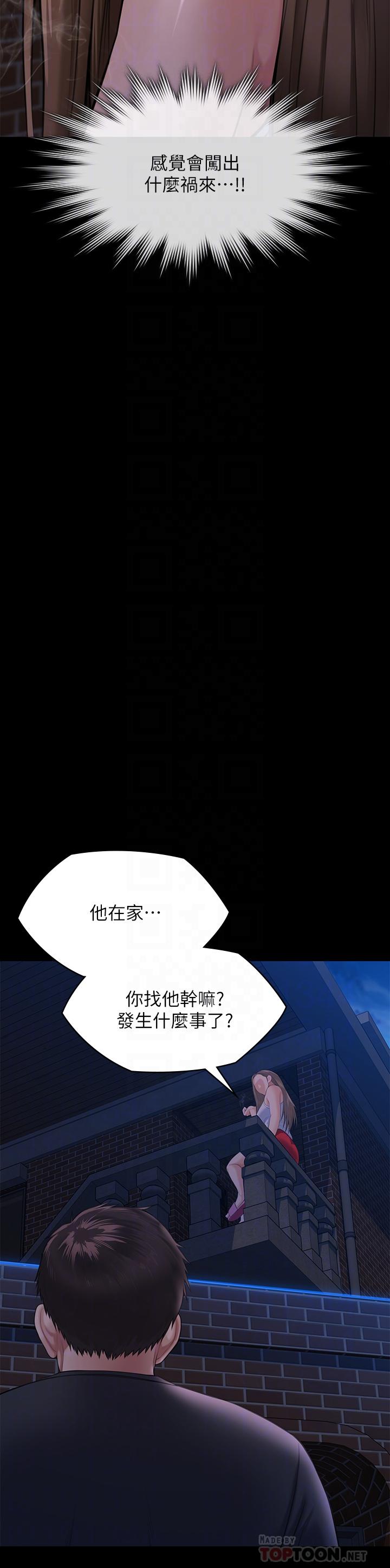 韩漫H漫画 傀儡  - 点击阅读 第252话-打击过大昏倒的刘学英 8