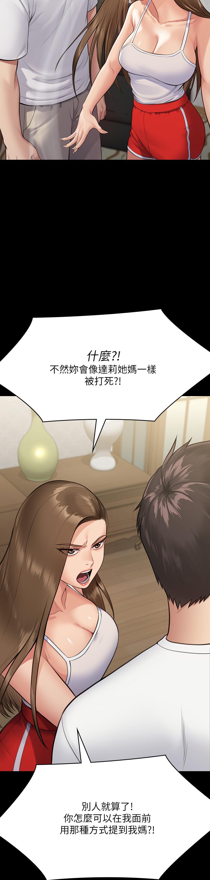 傀儡 在线观看 第252話-打擊過大昏倒的劉學英 漫画图片37