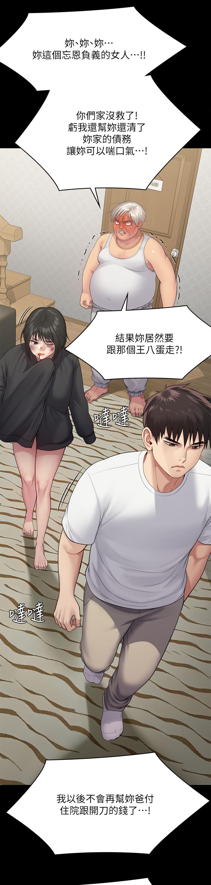 傀儡 在线观看 第252話-打擊過大昏倒的劉學英 漫画图片34