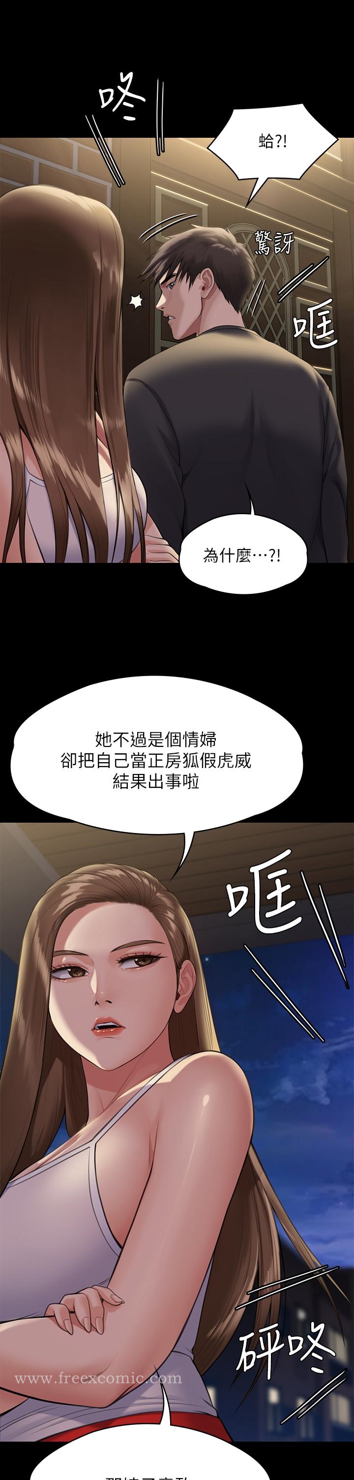 漫画韩国 傀儡   - 立即阅读 第252話-打擊過大昏倒的劉學英第17漫画图片