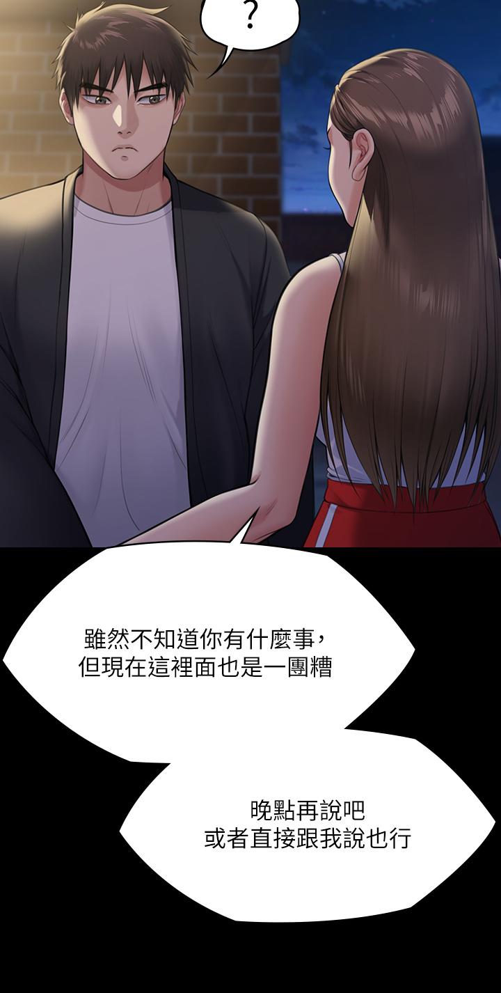 傀儡 在线观看 第252話-打擊過大昏倒的劉學英 漫画图片13