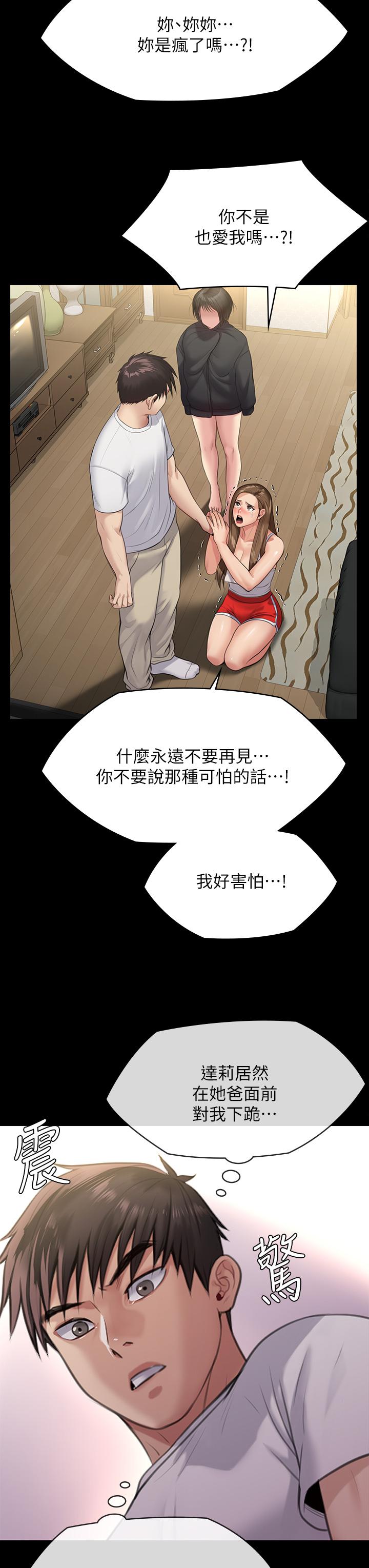 傀儡 在线观看 第252話-打擊過大昏倒的劉學英 漫画图片53