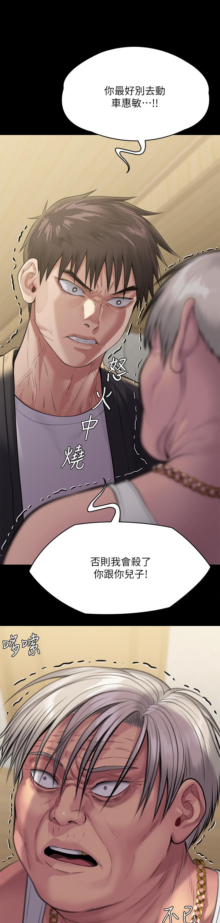 韩漫H漫画 傀儡  - 点击阅读 第252话-打击过大昏倒的刘学英 29