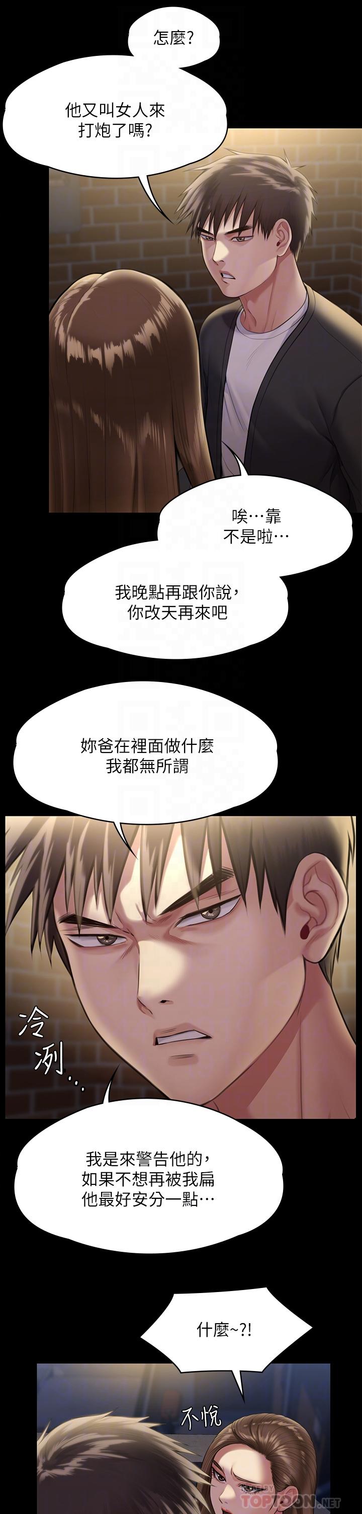 傀儡 在线观看 第252話-打擊過大昏倒的劉學英 漫画图片14