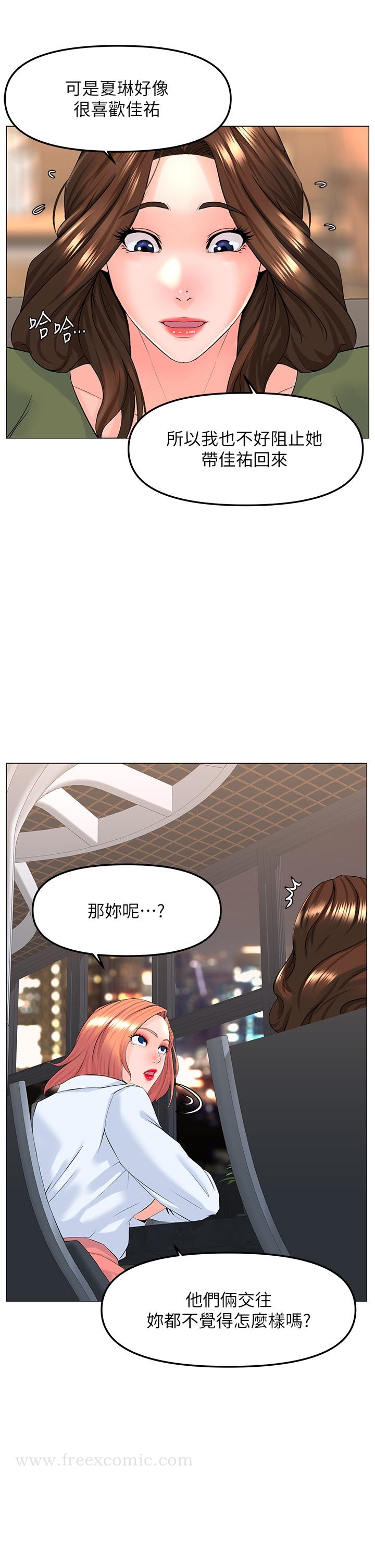 漫画韩国 樓上的網美   - 立即阅读 第66話-蒙起眼睛做愛的快感第7漫画图片