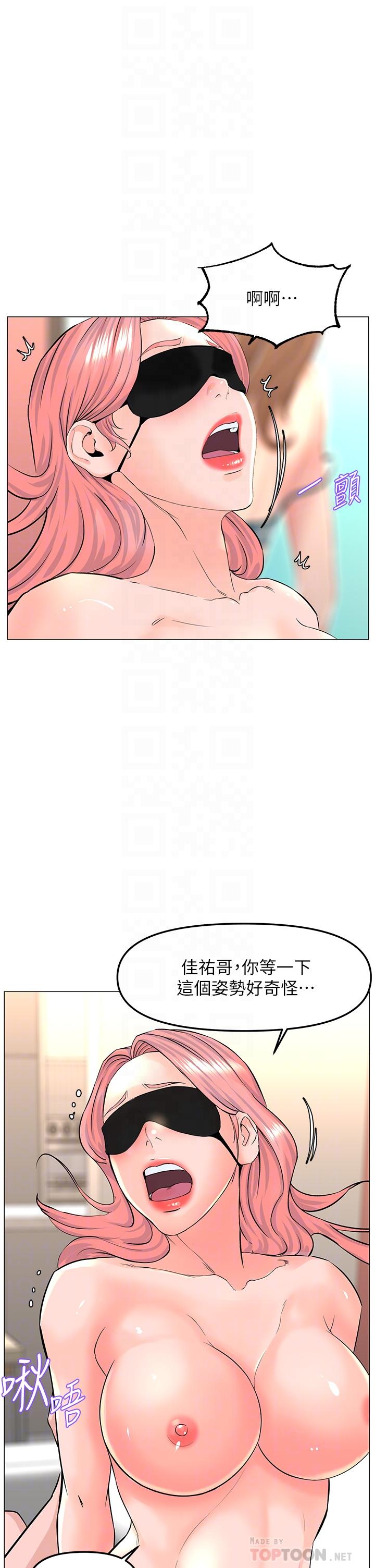 漫画韩国 樓上的網美   - 立即阅读 第66話-蒙起眼睛做愛的快感第18漫画图片