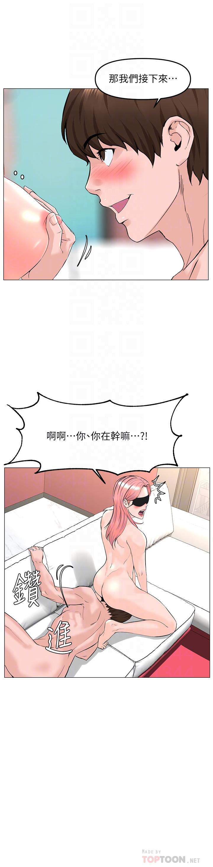 漫画韩国 樓上的網美   - 立即阅读 第66話-蒙起眼睛做愛的快感第16漫画图片