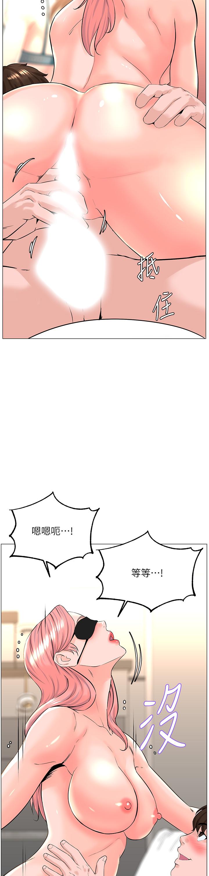 樓上的網美 在线观看 第66話-蒙起眼睛做愛的快感 漫画图片23