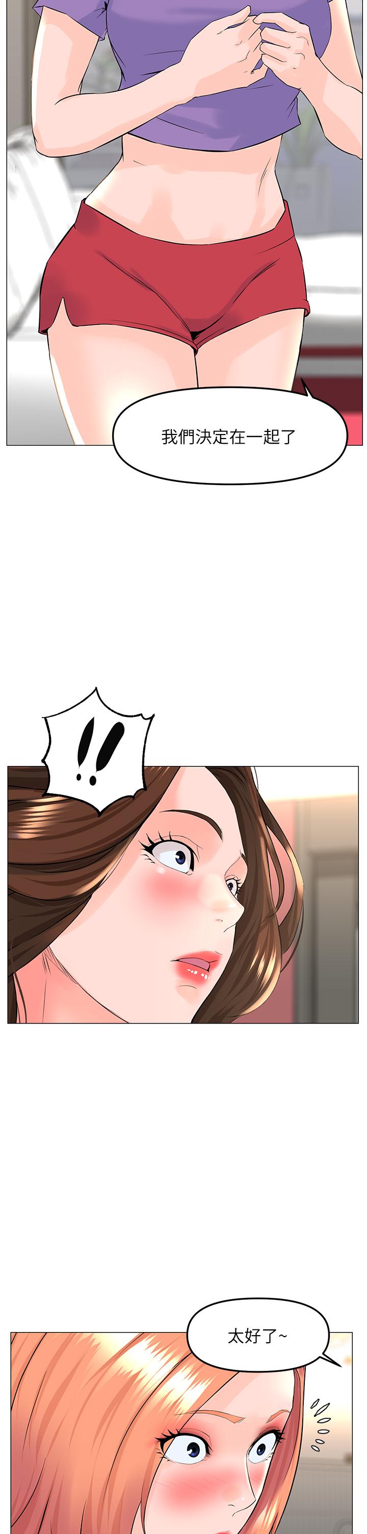 漫画韩国 樓上的網美   - 立即阅读 第66話-蒙起眼睛做愛的快感第33漫画图片