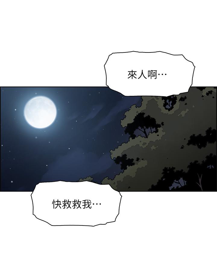 漫画韩国 賣豆腐的母女們   - 立即阅读 第39話-與肉便器的野外激戰第28漫画图片