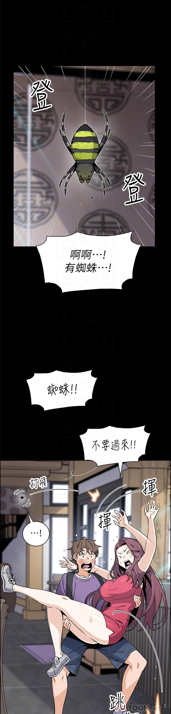 賣豆腐的母女們 在线观看 第39話-與肉便器的野外激戰 漫画图片8