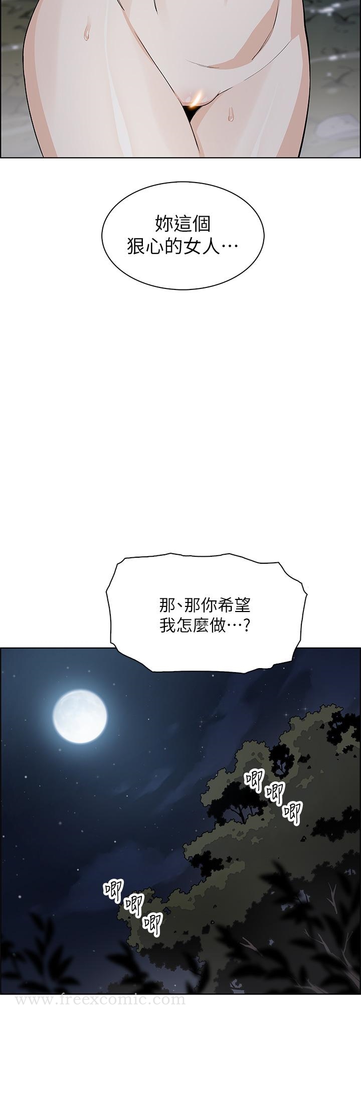 韩漫H漫画 卖豆腐的母女们  - 点击阅读 第39话-与肉便器的野外激战 25