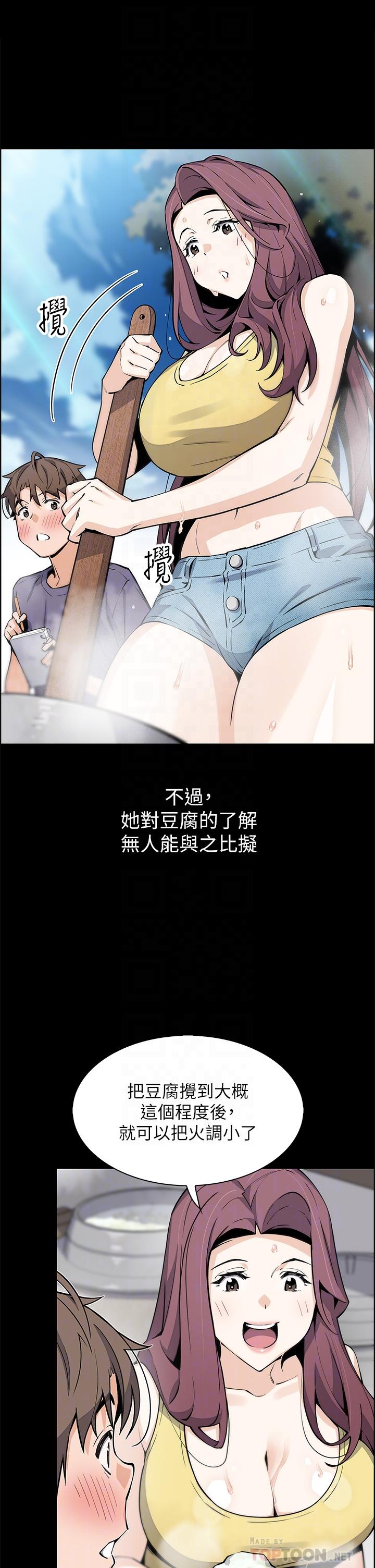 賣豆腐的母女們 在线观看 第39話-與肉便器的野外激戰 漫画图片10