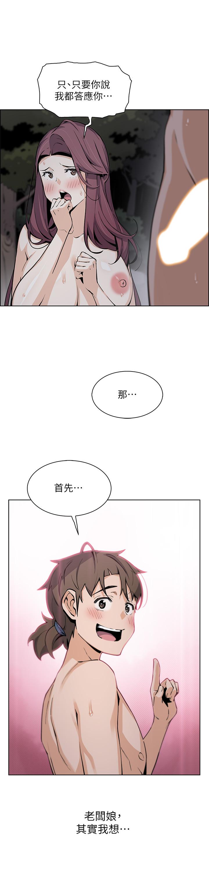 漫画韩国 賣豆腐的母女們   - 立即阅读 第39話-與肉便器的野外激戰第26漫画图片