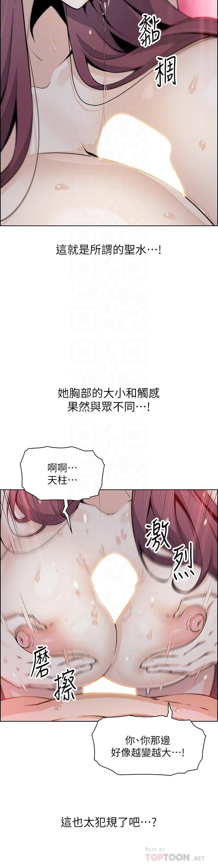 漫画韩国 賣豆腐的母女們   - 立即阅读 第39話-與肉便器的野外激戰第14漫画图片