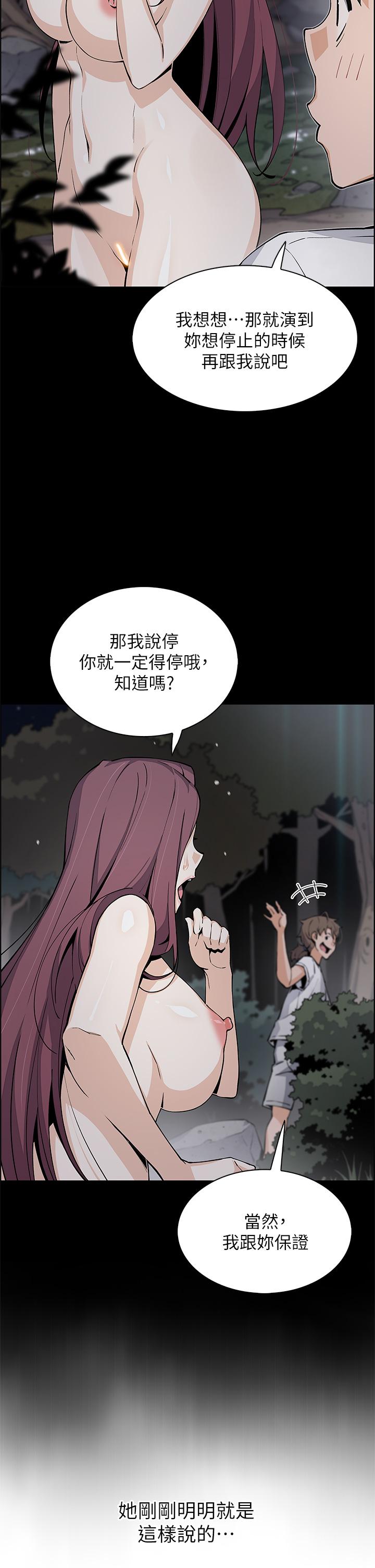 賣豆腐的母女們 在线观看 第39話-與肉便器的野外激戰 漫画图片42