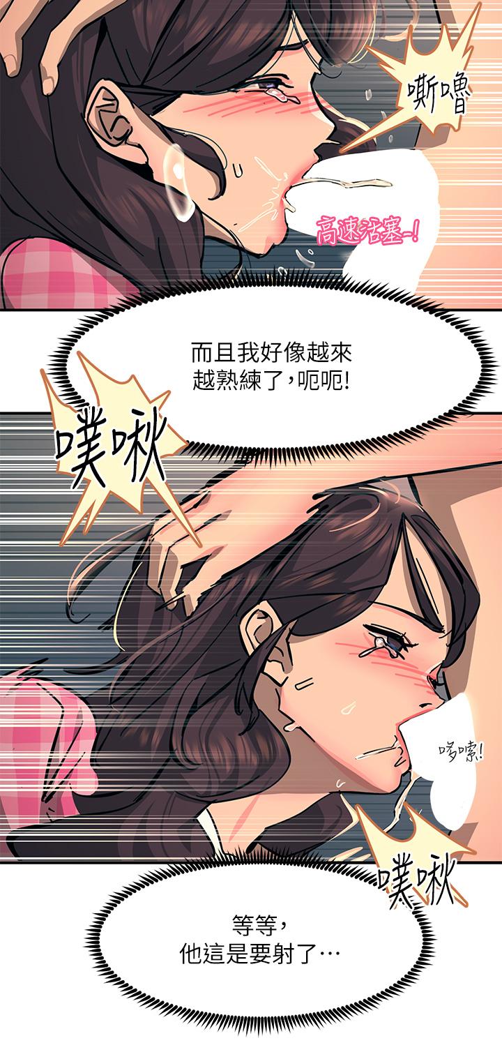 漫画韩国 觸電大師   - 立即阅读 第23話-想要我插就說嘛第24漫画图片