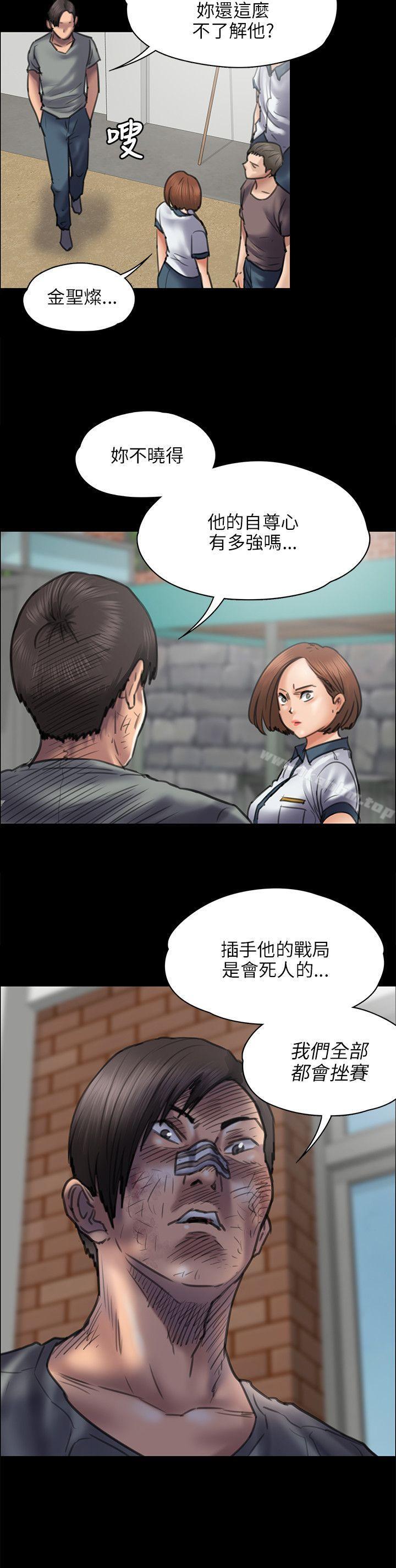 漫画韩国 傀儡   - 立即阅读 第42話第16漫画图片
