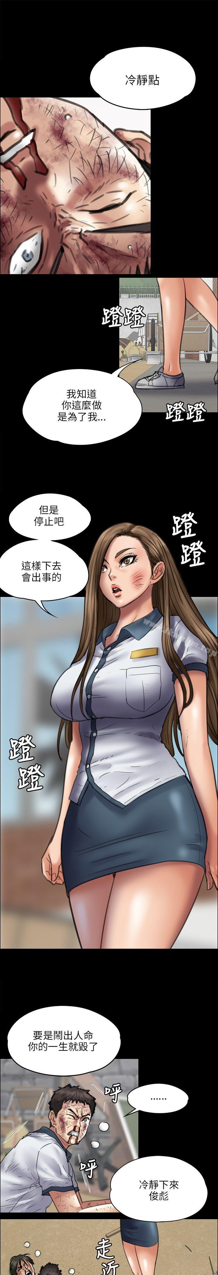 漫画韩国 傀儡   - 立即阅读 第42話第22漫画图片